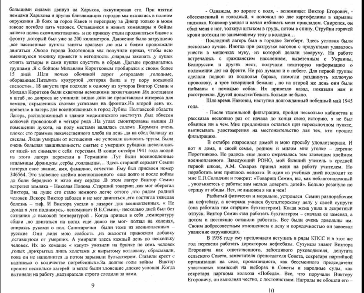 семин в.е.1.jpg семин в.е.1.jpg